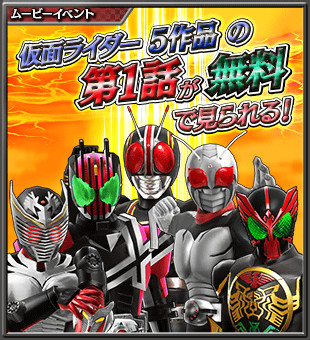 画像ギャラリー No.006のサムネイル画像 / 新作ブラウザゲーム「仮面ライダー メガトンスマッシュ」のオープンβテストが本日スタート。スタートダッシュキャンペーンなども同時開催