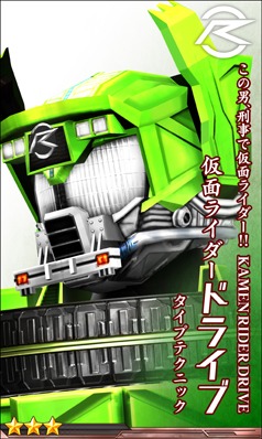 画像ギャラリー No.001のサムネイル画像 / 「仮面ライダー メガトンスマッシュ」,プレミアムガシャに新スマッシュパスが登場