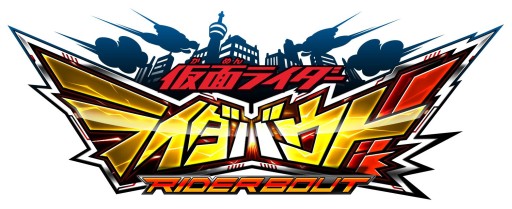 画像ギャラリー No.006のサムネイル画像 / 仮面ライダーゲーム4タイトルで“映画公開直前イベント”が開催に