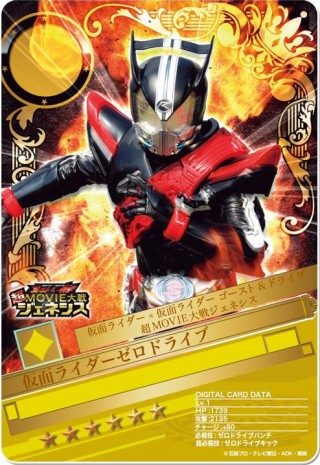 画像ギャラリー No.007のサムネイル画像 / 仮面ライダーゲーム4タイトルで“映画公開直前イベント”が開催に