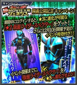 画像ギャラリー No.010のサムネイル画像 / 仮面ライダーゲーム4タイトルで“映画公開直前イベント”が開催に