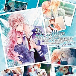 画像ギャラリー No.002のサムネイル画像 / ミュージック フロム ゲームワールド:Track 52 「V.D.−バニッシュメント・デイ−」「もし、この世界に神様がいるとするならば。」