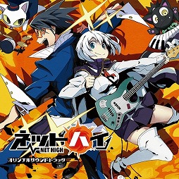 画像ギャラリー No.002のサムネイル画像 / ミュージック フロム ゲームワールド:Track 55 「ネットハイ」「ALICE ORDER」