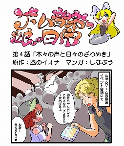 画像ギャラリー No.001のサムネイル画像 / ミュージック フロム ゲームワールド:Track 72 「グリムノーツ」「鏡界の白雪」
