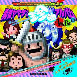 画像ギャラリー No.003のサムネイル画像 / ミュージック フロム ゲームワールド:Track 80 「テイルズ オブ ベルセリア」「勇者ヤマダくん」