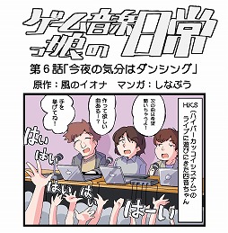 画像ギャラリー No.001のサムネイル画像 / ミュージック フロム ゲームワールド：Track 81 「ひとりぼっち惑星」「シンクロニカ」