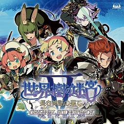 画像ギャラリー No.002のサムネイル画像 / ミュージック フロム ゲームワールド:Track 83 「世界樹の迷宮V 長き神話の果て」「フィリスのアトリエ 〜不思議な旅の錬金術士〜」