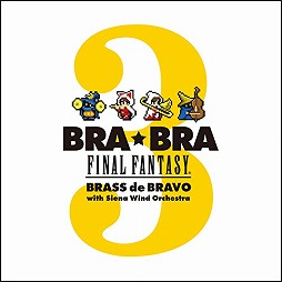 画像ギャラリー No.003のサムネイル画像 / ミュージック フロム ゲームワールド：Track 100 「パックマン チャンピオンシップエディション」「BRA★BRA FINAL FANTASY BRASS de BRAVO 3」