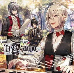 画像ギャラリー No.003のサムネイル画像 / ミュージック フロム ゲームワールド：Track 123 「ディシディア ファイナルファンタジー」「白と黒のアリス」
