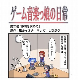 画像ギャラリー No.001のサムネイル画像 / ミュージック フロム ゲームワールド:Track 132 「ファイアーエムブレム Echoes もうひとりの英雄王」「デモンズゲート 帝都審神大戦 〜東京黙示録編〜」