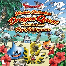 画像ギャラリー No.002のサムネイル画像 / ミュージック フロム ゲームワールド:Track 184 「ウクレレによる『ドラゴンクエスト』」「スプラトゥーン2」