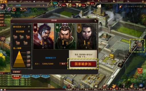 画像ギャラリー No.002のサムネイル画像 / UtoPlanet，ブラウザゲーム「三国野望」のサービスを4月2日に開始。数々の三国志武将を率いて戦う戦略シミュレーションゲーム
