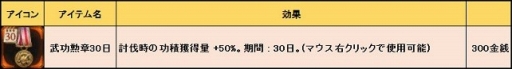 画像ギャラリー No.004のサムネイル画像 / 「三国野望」,サービス開始2か月記念キャンペーンを実施