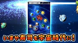 画像ギャラリー No.023のサムネイル画像 / 「AKIBA’S TRIP2」のチームが手がける新作アプリ「宇宙の寿司」がAndroid向けに本日配信開始。屋台で宇宙を駆け巡り,お客に寿司を振る舞おう