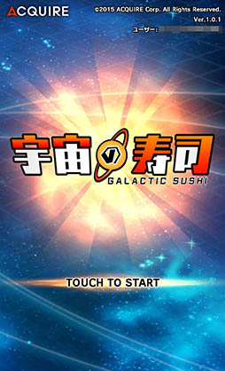 画像ギャラリー No.002のサムネイル画像 / “SF（寿司ファンタジー）”を謳うAndroid向けアクションRPG「宇宙の寿司」を紹介する「（ほぼ）日刊スマホゲーム通信」第822回