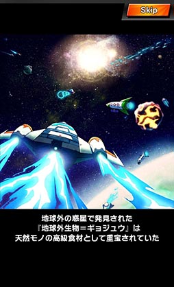 画像ギャラリー No.004のサムネイル画像 / “SF（寿司ファンタジー）”を謳うAndroid向けアクションRPG「宇宙の寿司」を紹介する「（ほぼ）日刊スマホゲーム通信」第822回