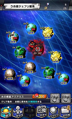 画像ギャラリー No.006のサムネイル画像 / “SF（寿司ファンタジー）”を謳うAndroid向けアクションRPG「宇宙の寿司」を紹介する「（ほぼ）日刊スマホゲーム通信」第822回