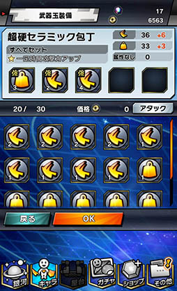 画像ギャラリー No.015のサムネイル画像 / “SF（寿司ファンタジー）”を謳うAndroid向けアクションRPG「宇宙の寿司」を紹介する「（ほぼ）日刊スマホゲーム通信」第822回
