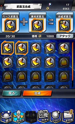 画像ギャラリー No.017のサムネイル画像 / “SF（寿司ファンタジー）”を謳うAndroid向けアクションRPG「宇宙の寿司」を紹介する「（ほぼ）日刊スマホゲーム通信」第822回