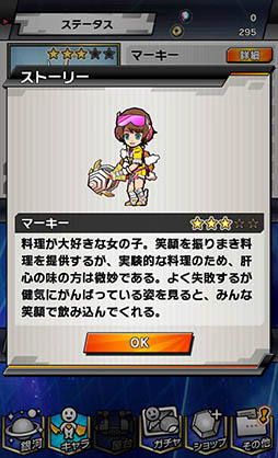 画像ギャラリー No.019のサムネイル画像 / “SF（寿司ファンタジー）”を謳うAndroid向けアクションRPG「宇宙の寿司」を紹介する「（ほぼ）日刊スマホゲーム通信」第822回