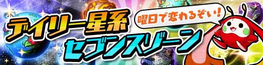 画像ギャラリー No.008のサムネイル画像 / 「宇宙の寿司」,曜日クエストや新キャラ追加のアップデートを近日実施