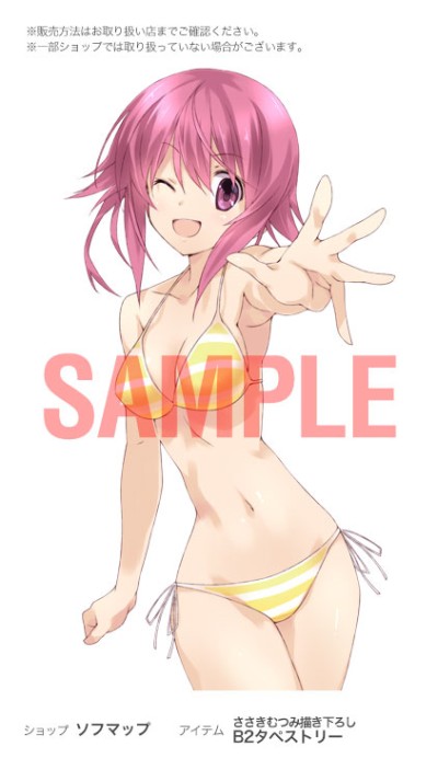 画像ギャラリー No.004のサムネイル画像 / PSハード向け「CHAOS;CHILD」の限定版同梱アイテムと店舗別特典が公開