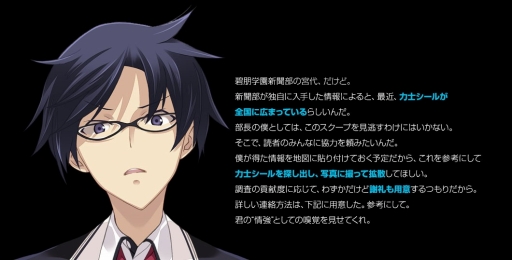 画像ギャラリー No.002のサムネイル画像 / 「CHAOS;CHILD」,プレイヤー参加型のイベントを日本全国で実施