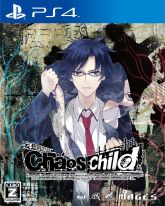 画像ギャラリー No.007のサムネイル画像 / PS版「CHAOS;CHILD」がCERO：Zに決定。限定版パッケージも公開