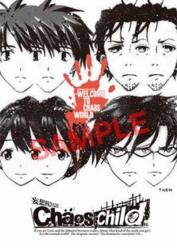 画像ギャラリー No.002のサムネイル画像 / PS版「CHAOS;CHILD」の店頭イベントが3週連続で開催