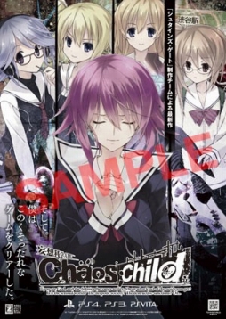 画像ギャラリー No.003のサムネイル画像 / PS版「CHAOS;CHILD」の店頭イベントが3週連続で開催