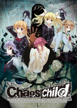 画像ギャラリー No.002のサムネイル画像 / TVアニメ「カオスチャイルド」「ロボティクス・ノーツ」「パンチライン」をニコ生で一挙放送