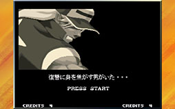 画像ギャラリー No.004のサムネイル画像 / あの興奮がスマホで蘇る。2D対戦格闘ゲーム「餓狼 MARK OF THE WOLVES」を紹介する「（ほぼ）日刊スマホゲーム通信」第799回