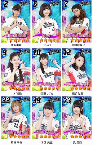 画像ギャラリー No.003のサムネイル画像 / 「野球しようよ♪ガールズスタジアム」で“絶対直球女子!プレイボールズ”とのコラボを開催