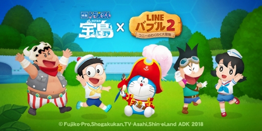 画像ギャラリー No.002のサムネイル画像 / 「LINE バブル2」,ドラえもんが登場する「映画ドラえもん のび太の宝島」コラボがスタート