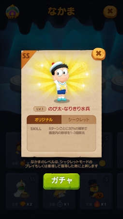 画像ギャラリー No.007のサムネイル画像 / 「LINE バブル2」,ドラえもんが登場する「映画ドラえもん のび太の宝島」コラボがスタート
