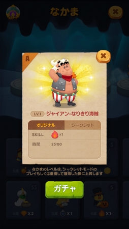 画像ギャラリー No.009のサムネイル画像 / 「LINE バブル2」,ドラえもんが登場する「映画ドラえもん のび太の宝島」コラボがスタート