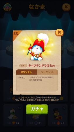 画像ギャラリー No.011のサムネイル画像 / 「LINE バブル2」,ドラえもんが登場する「映画ドラえもん のび太の宝島」コラボがスタート