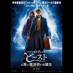 画像ギャラリー No.002のサムネイル画像 / 「LINE バブル2」，「ハリー・ポッター」「ファンタスティック・ビースト」コラボを開始