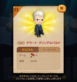 画像ギャラリー No.006のサムネイル画像 / 「LINE バブル2」，「ハリー・ポッター」「ファンタスティック・ビースト」コラボを開始