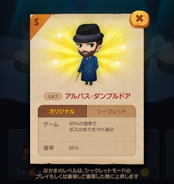 画像ギャラリー No.007のサムネイル画像 / 「LINE バブル2」，「ハリー・ポッター」「ファンタスティック・ビースト」コラボを開始
