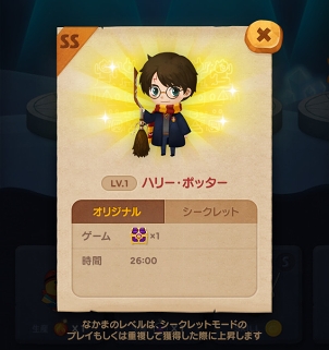 画像ギャラリー No.009のサムネイル画像 / 「LINE バブル2」，「ハリー・ポッター」「ファンタスティック・ビースト」コラボを開始