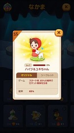 画像ギャラリー No.005のサムネイル画像 / 「LINE バブル 2」，アルプスの少女ハイジとのコラボイベントが開始