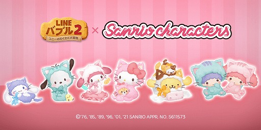 画像ギャラリー No.001のサムネイル画像 / 「LINE バブル2」,ハローキティなどが登場するサンリオキャラクターズコラボが開始