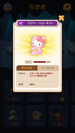 画像ギャラリー No.007のサムネイル画像 / 「LINE バブル2」,ハローキティなどが登場するサンリオキャラクターズコラボが開始