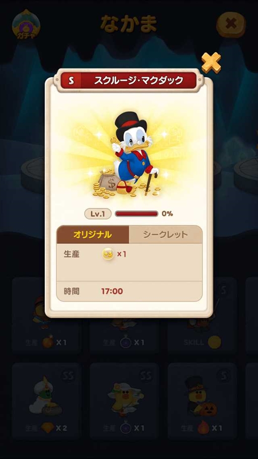 画像ギャラリー No.008のサムネイル画像 / 「LINE バブル2」で「ミッキー&フレンズ」のイベントが開催に。ミッキーやミニー,ドナルドダックが登場