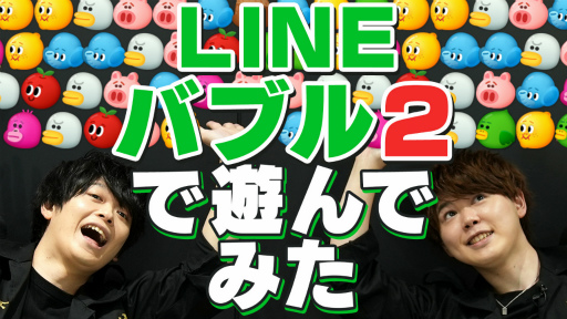 画像ギャラリー No.001のサムネイル画像 / 「LINE バブル2」,TVアニメ「東京リベンジャーズ」公式YouTubeチャンネルの企画“遊誅舞”とのコラボ配信を9月10日に実施