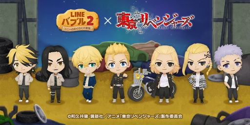 画像ギャラリー No.006のサムネイル画像 / 「LINE バブル2」,TVアニメ「東京リベンジャーズ」公式YouTubeチャンネルの企画“遊誅舞”とのコラボ配信を9月10日に実施