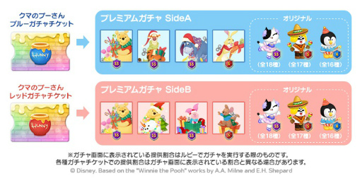 画像ギャラリー No.002のサムネイル画像 / 「LINE バブル2」，くまのプーさんのキャラクターが登場するイベント開始
