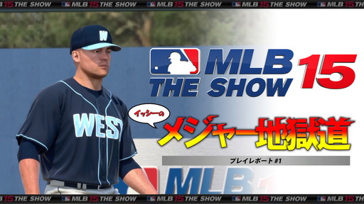 画像ギャラリー No.002のサムネイル画像 / 「MLB 15 THE SHOW」，SCEローカライズ担当によるレポート企画が始動