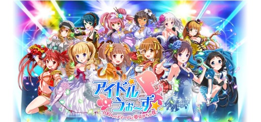 画像ギャラリー No.001のサムネイル画像 / PC向けオンラインゲーム「アイドルうぉーず」事前登録実施中。可愛いアイドルの育成と,ライバル事務所とのリアルタイムバトルを楽しめる新タイトル